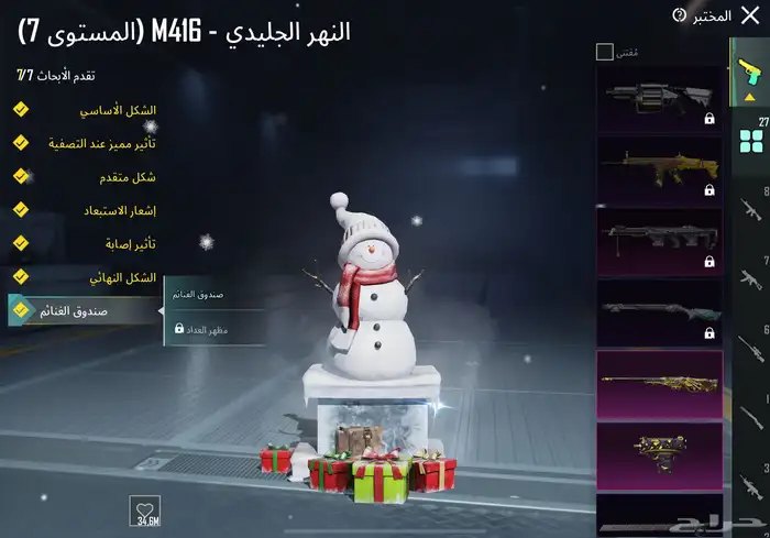 حساب ببجي للبيع 7