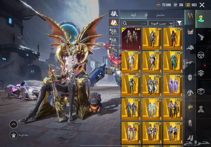 حساب ببجي اسطوري 0