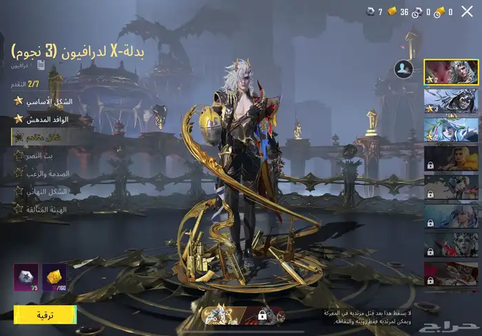 حساب ببجي للبيع 1