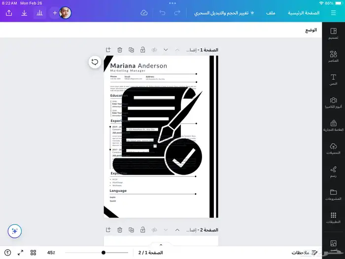 تصميم سيرة ذاتية - سي في CV 14