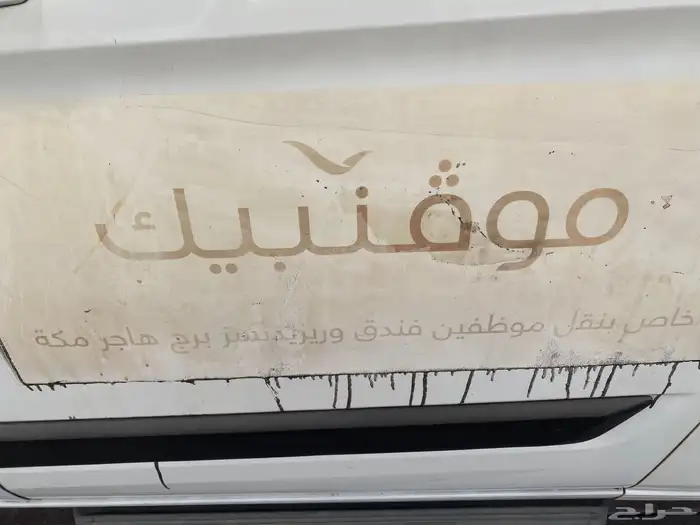 للبيع فان فورد ترانزيت 8