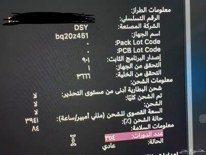 لابتوب ماك بوك برو (تم البيع) 6