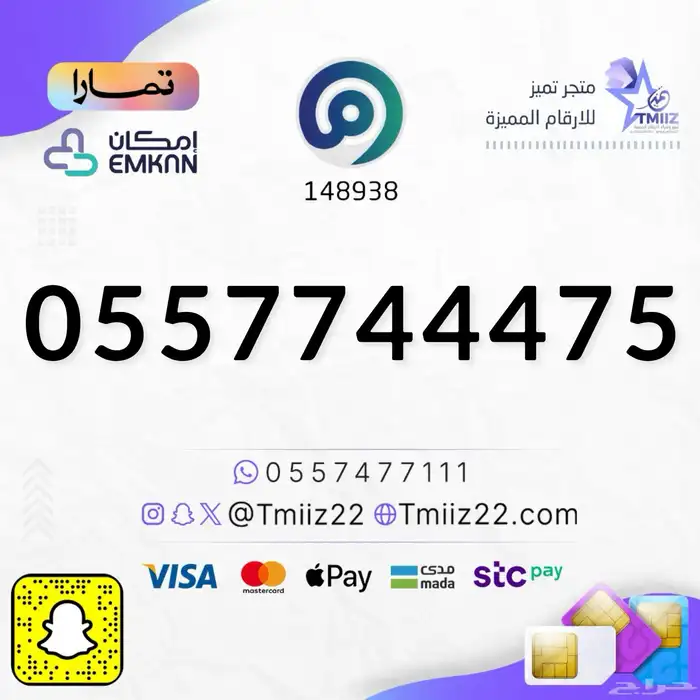 ارقام مميزة 3