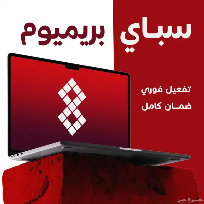 اشتراك نتفلكس 4k شهر ملف مشترك 0
