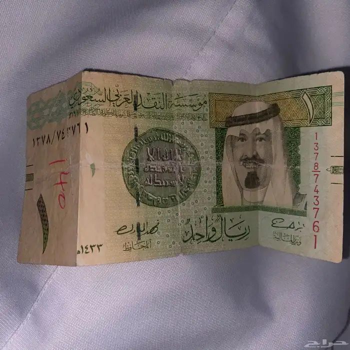 ريال نادرة من ملك عبدالله 1