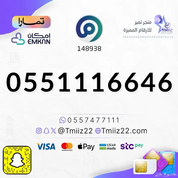 ارقام مميزة 2