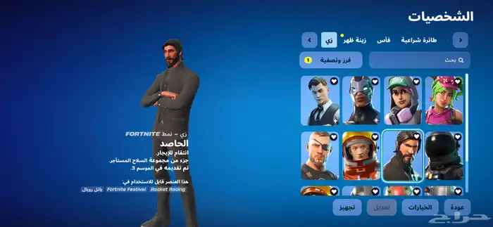 حساب فورت نايت للبيع 0