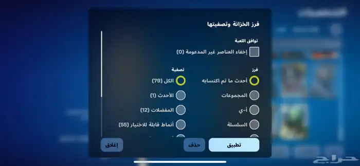 حساب فورت نايت للبيع 2