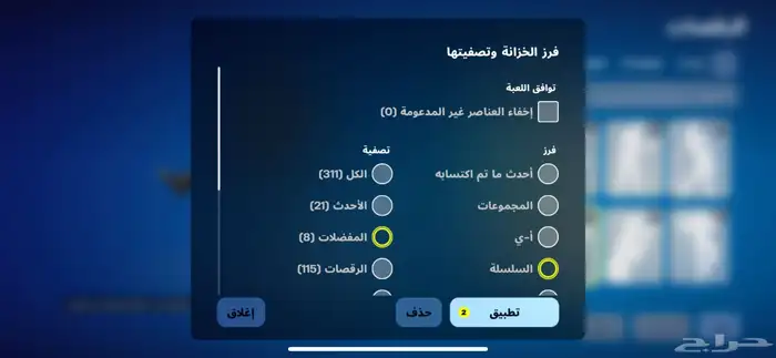 حساب فورت نايت للبيع 4