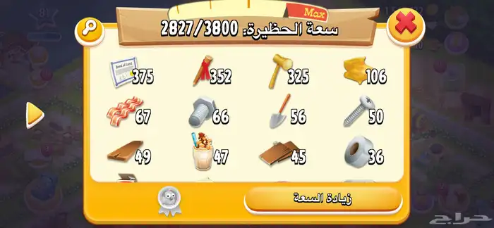 حساب هاي داي فل ادوات ارض 1