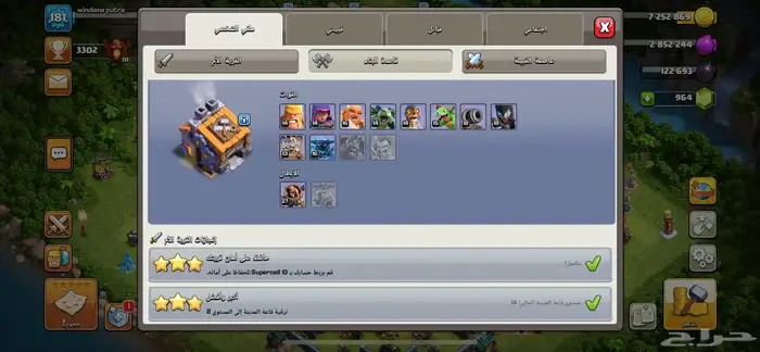 حساب تاون14 تحويل لرقمك وايميلك الشخصي 10
