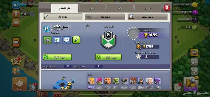 حساب كلاش اوف كلانس للبيع الاستلام يد بيد 1