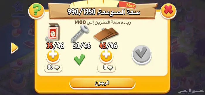 حساب هاي داي فل ادوات ارض 0