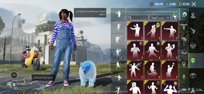 حساب ببجي للبيع 5