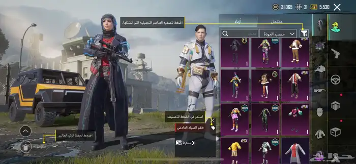 حساب ببجي شبه مميز 3