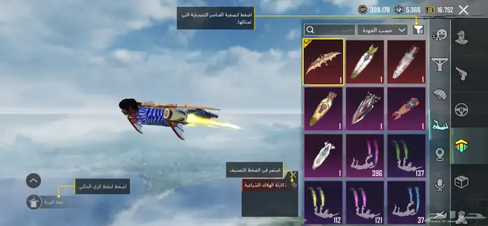حساب ببجي للبيع 3