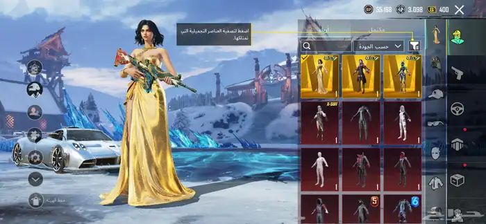 حساب ببجي 2
