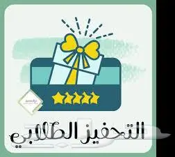 معلمة تأسيس شامل 1