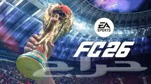 FC26 فيفا 26 1