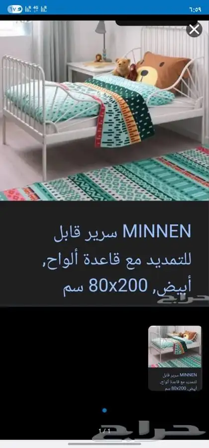 سرير اطفال ايكيا 0