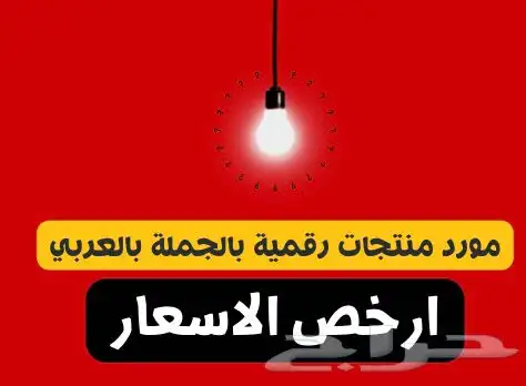 اكبر مورد اشتراكات رقمية في السوق 0
