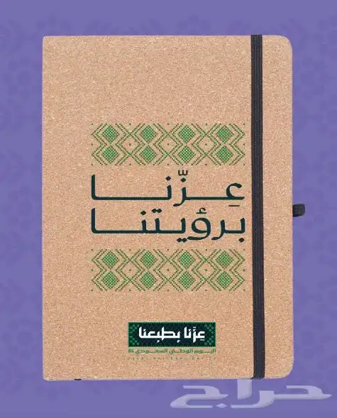 وشاحات   توزيعات   هدايا   يوم وطني 19
