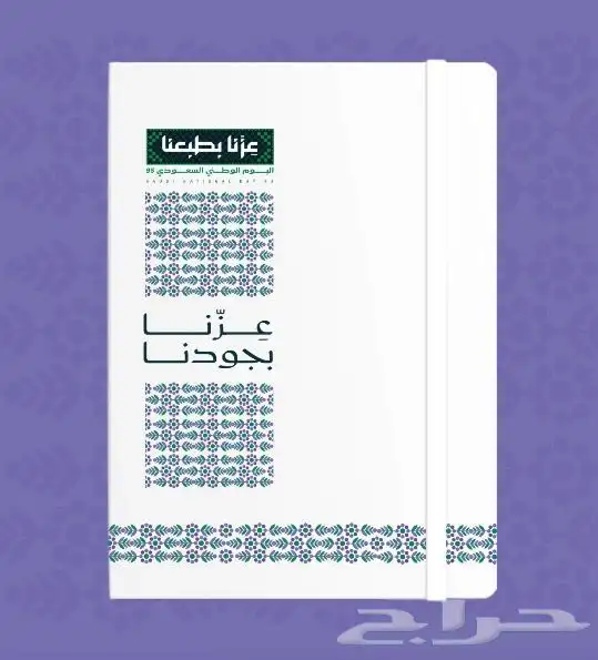 وشاحات   توزيعات   هدايا   يوم وطني 22