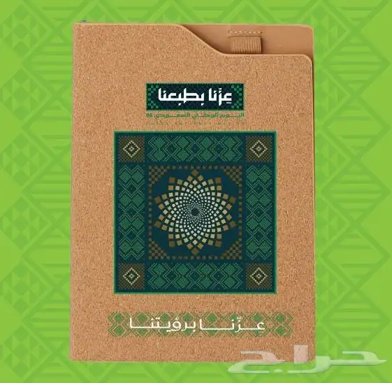 وشاحات   توزيعات   هدايا   يوم وطني 15