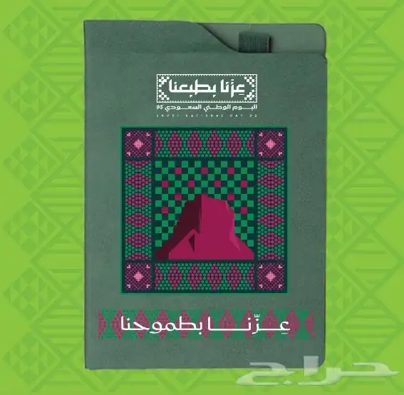 وشاحات   توزيعات   هدايا   يوم وطني 17