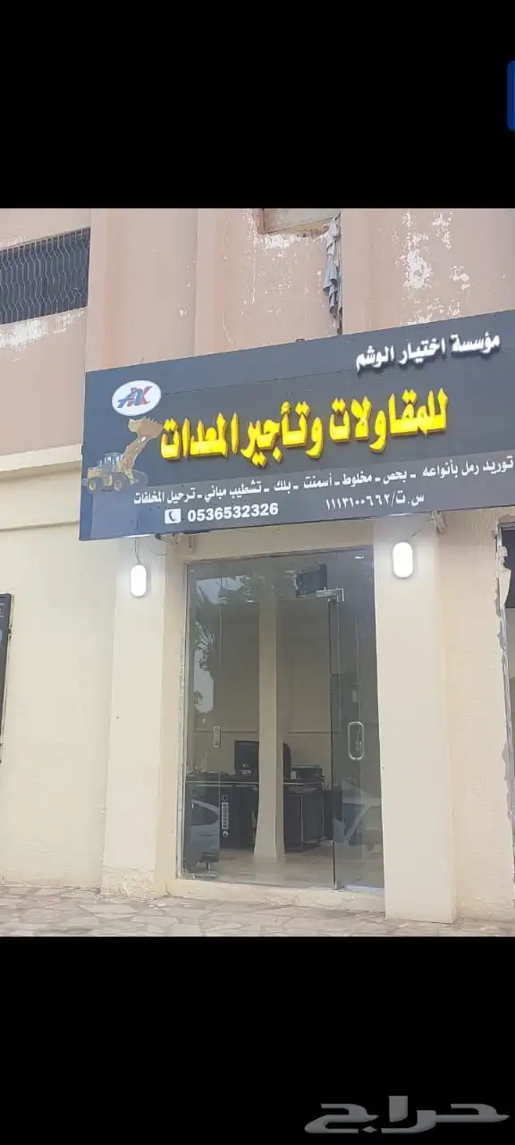 شقراء القصب مرات ثرمداء الداهنة 0