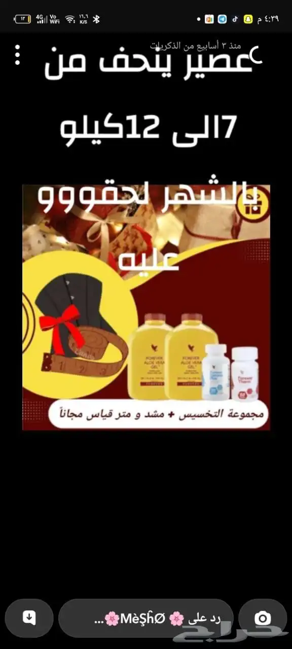 منتجات طبيعيه 45