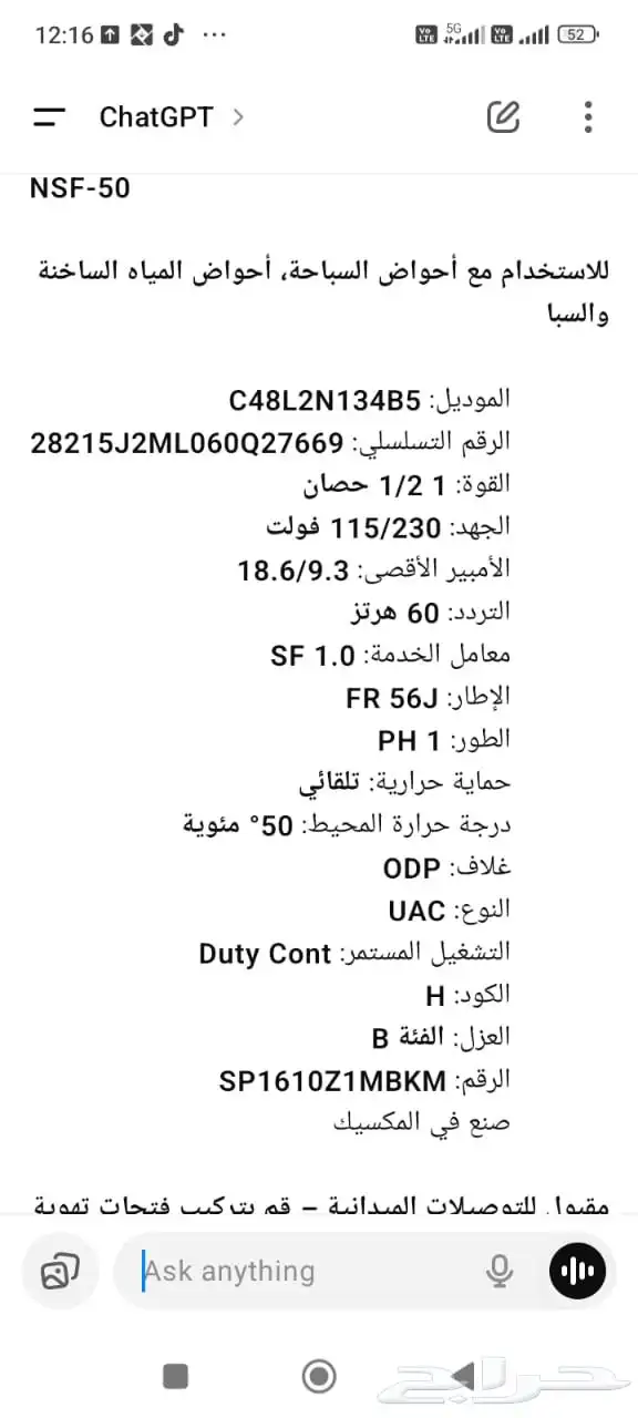 للبيع فلتر مسبح 4