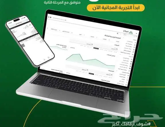 نظام فوترة الكترونية وعروض السعار واقرار ضريبي معتمد 0