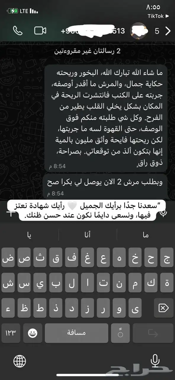 قهوه بيشه الاصليه 1