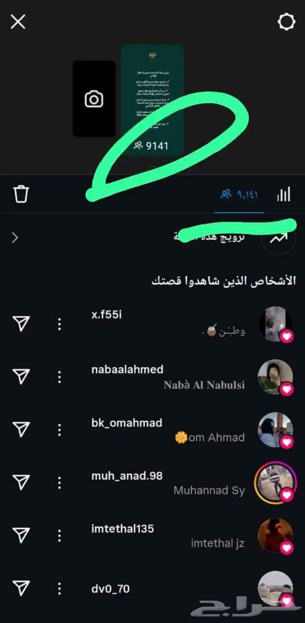 حساب انستا متابعين 11