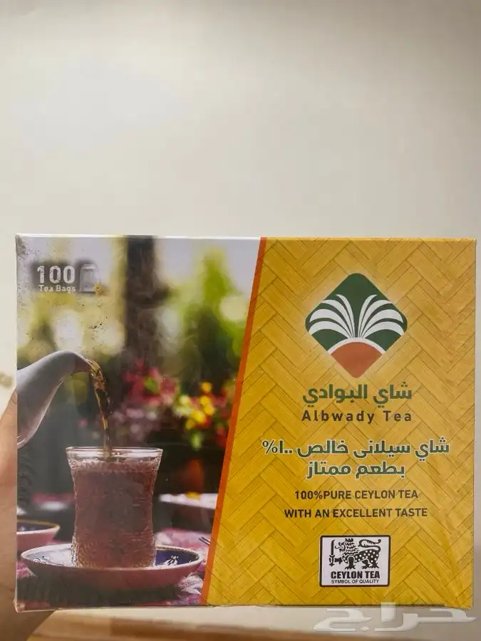 شاي البوادي بسعر الجملة 1