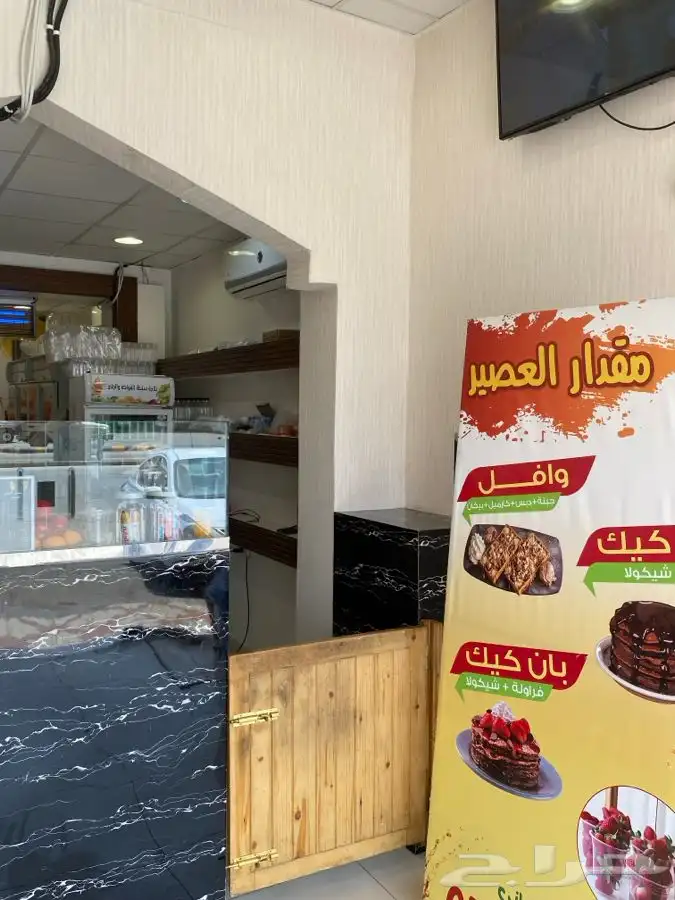 محل عصائر قائم وشغال للتقبيل 19