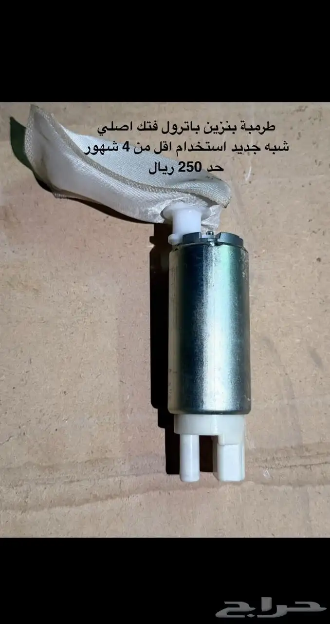 قطع باترول فتك 2