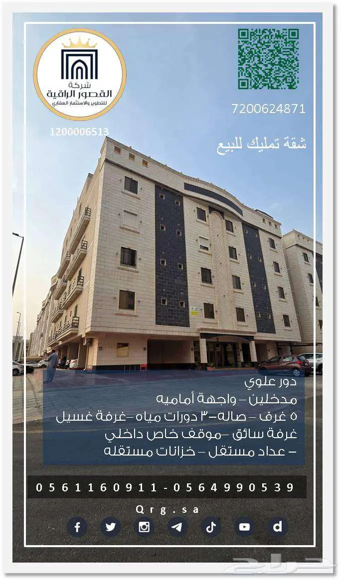شقة تمليك للبيع 0