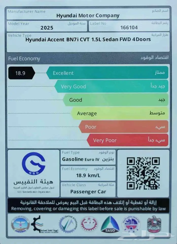 هيونداي اكسنت كمفورت 2025 -2026 (كاش-اقساط) 15