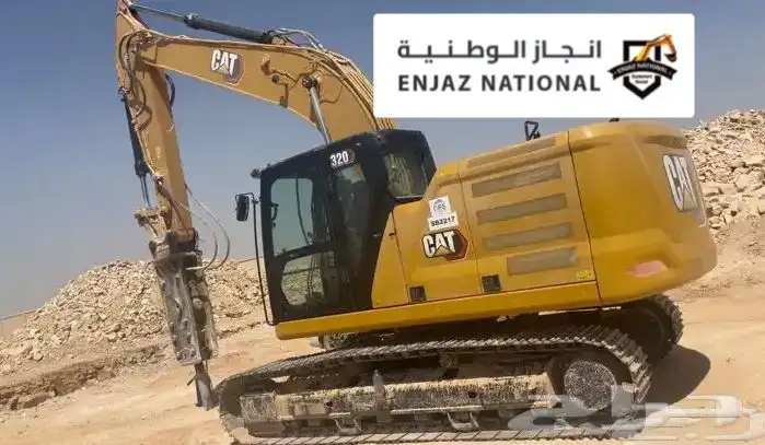 بوكلين للايجار ارامكو 0