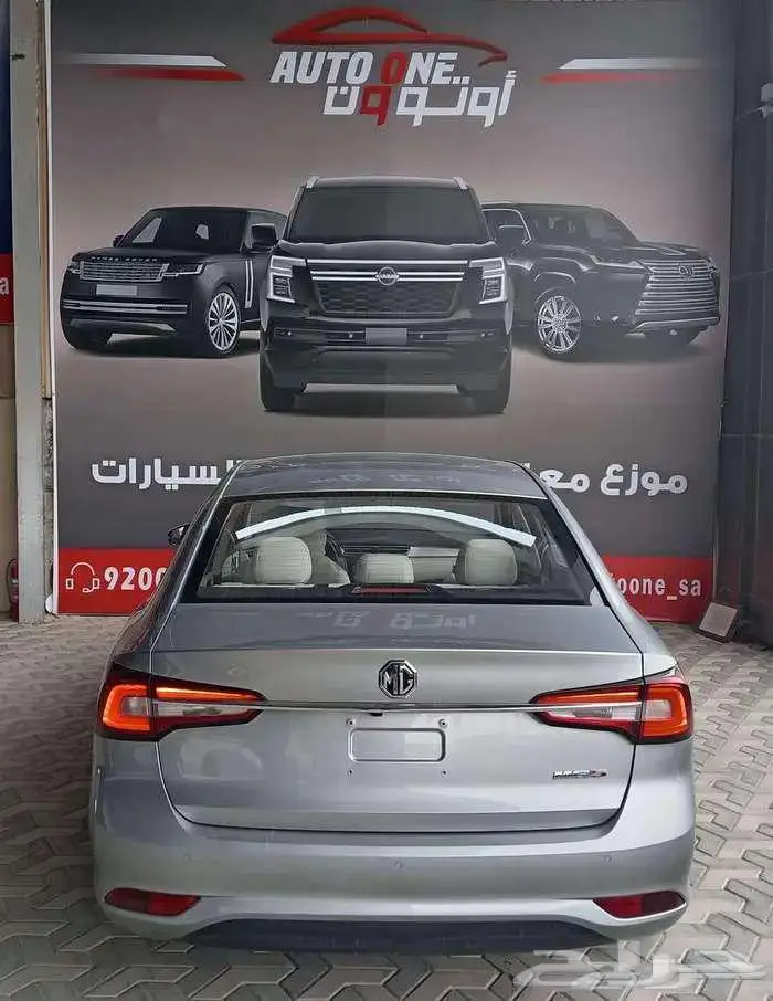 Mg 5 نص فل كمفورت 2024 كاش و تقسيط 5