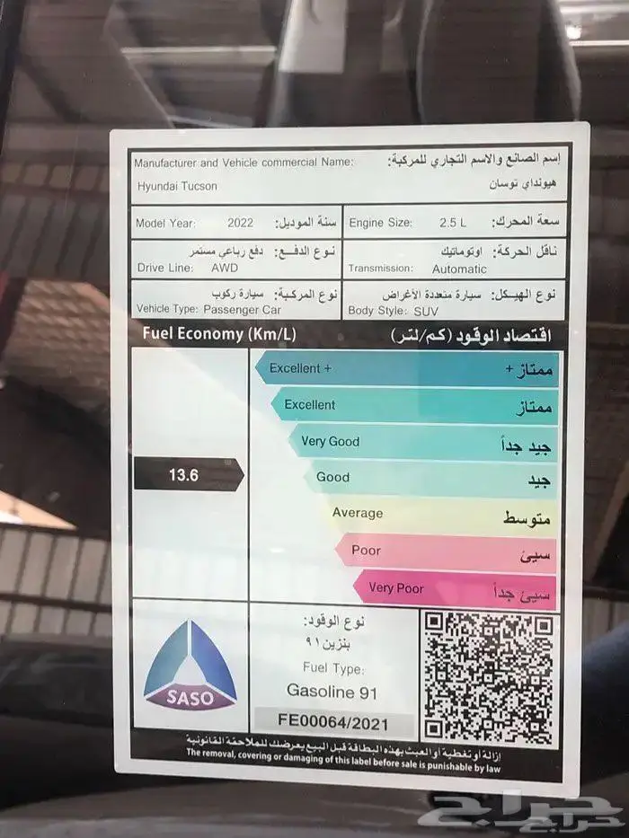هيونداي توسان نص فل موديل 2022 دفع رباعي بحاله الوكاله 10