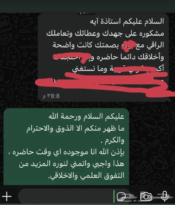 معلمة تأسيس شامل 0