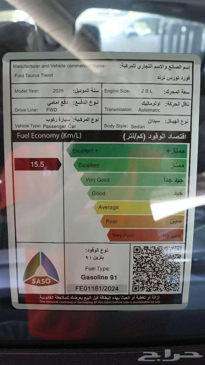 فورد تورس ترند لون اسود 2025 كاش واقساط سعر مميز 7