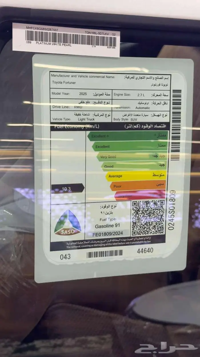 تويوتا فورتشينر GX2 بنزين بدون دبل موديل 2025 5