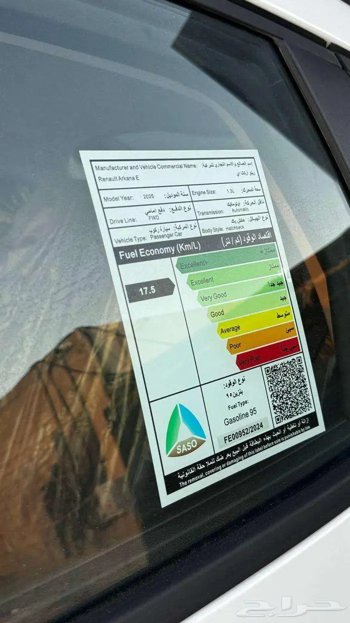 رينو اركانا سمارت 2025 شركة الخضر للسيارات 14