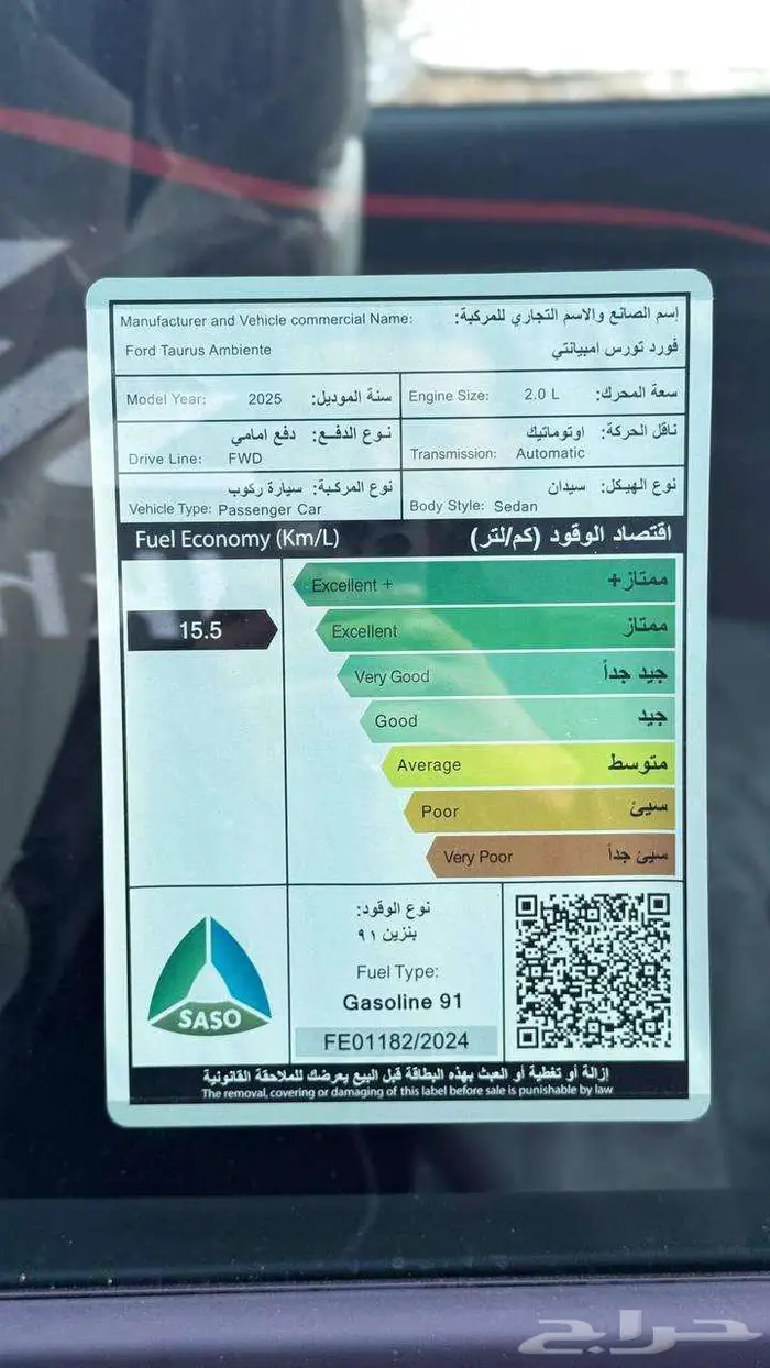 فورد تورس استاندر 2025 13