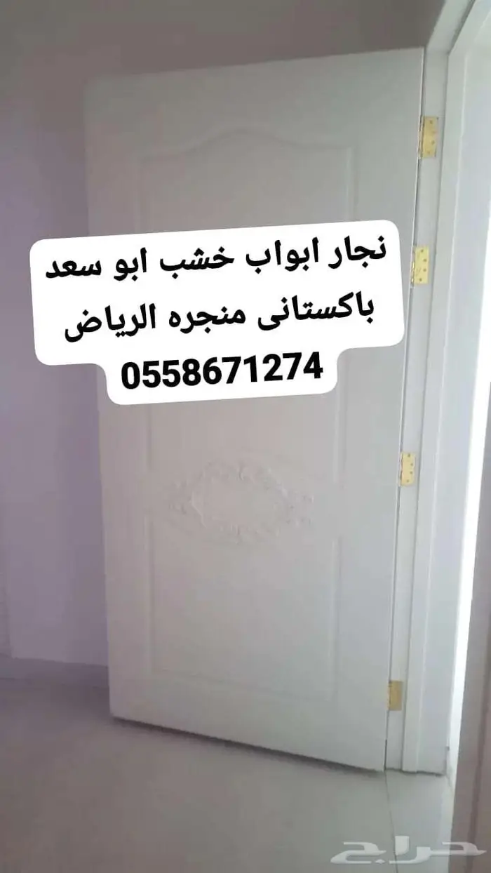 الرياض النسيم الشرقي شارع 7 8