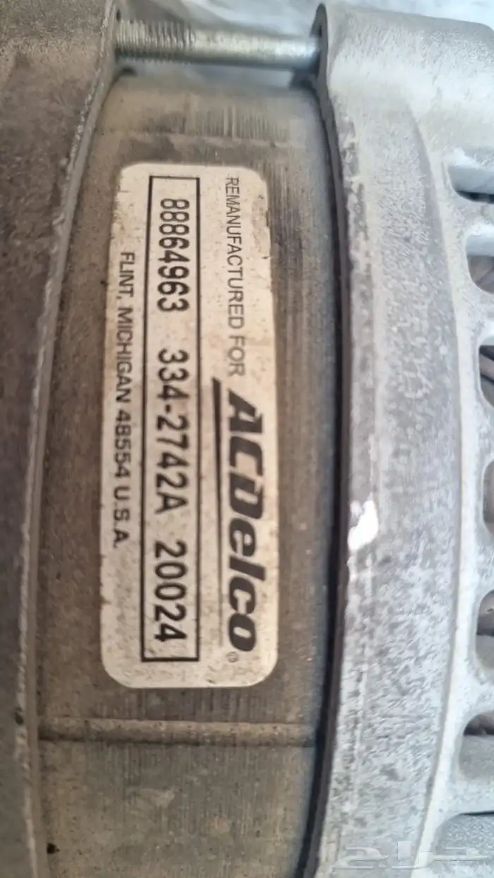 دينمو جي ام سي اي سي ديلكو 1